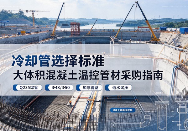 八公山冷却管选择标准